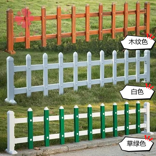 pvc草坪護(hù)欄圖片